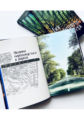 Бог приходить увечері: Медитації